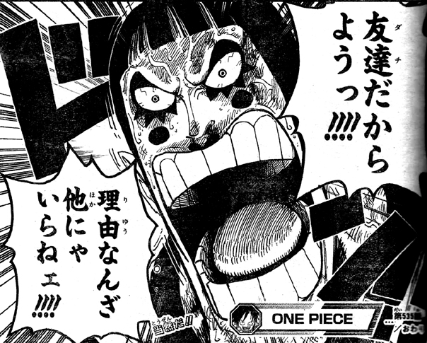 ワンピース 名言 画像 One Piece ワンピース 名言集